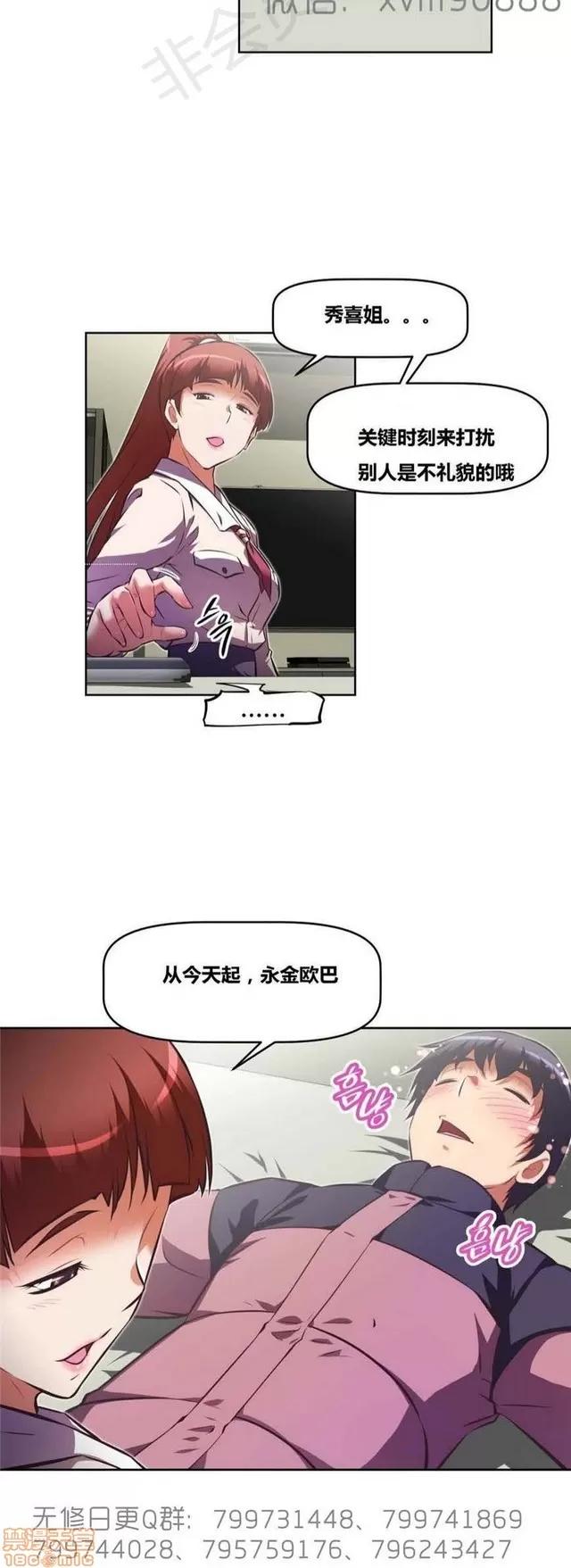 我的超级女友 6542-6936.zip 第124页