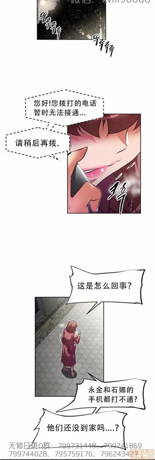 我的超级女友 6542-6936.zip 第126页