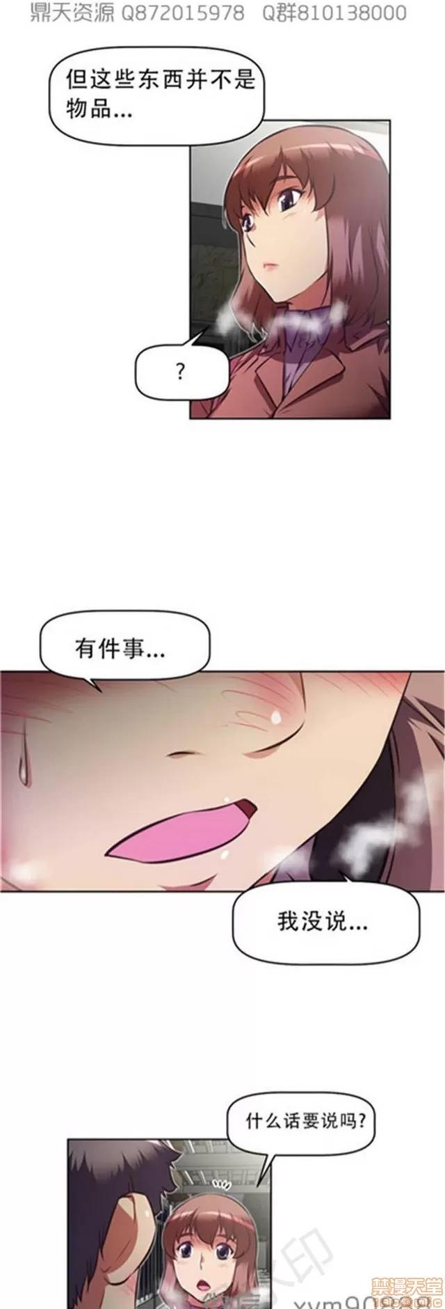 我的超级女友 6542-6936.zip 第135页