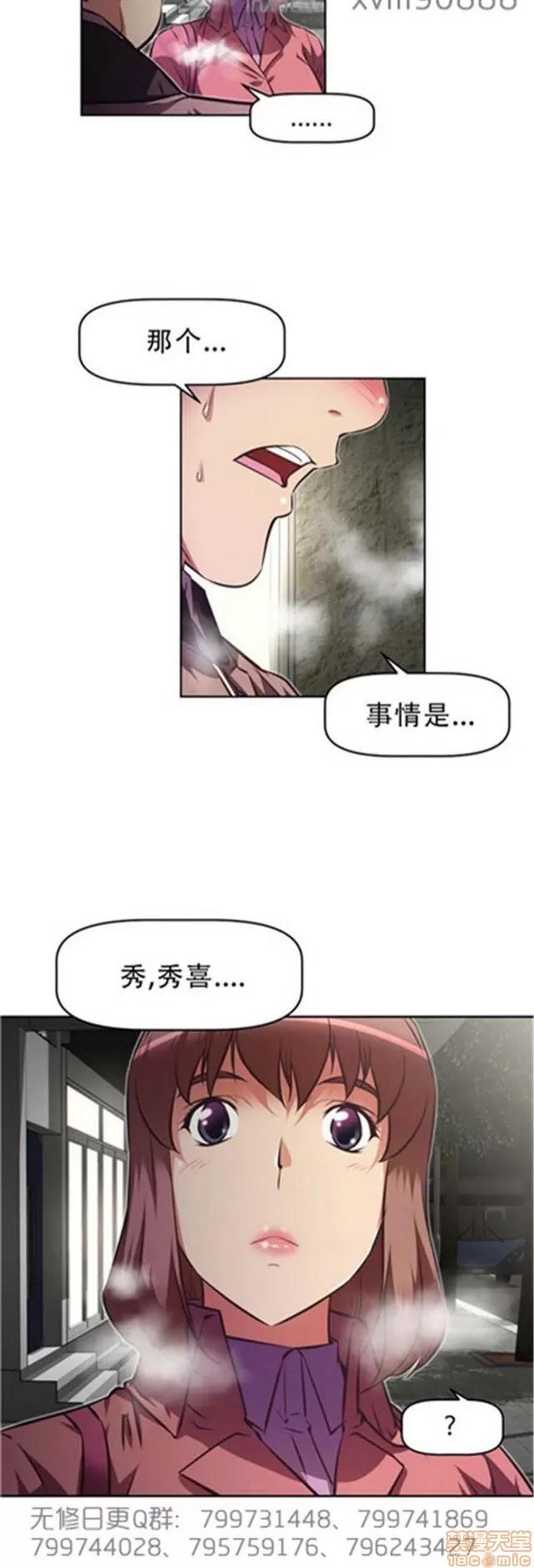 我的超级女友 6542-6936.zip 第136页