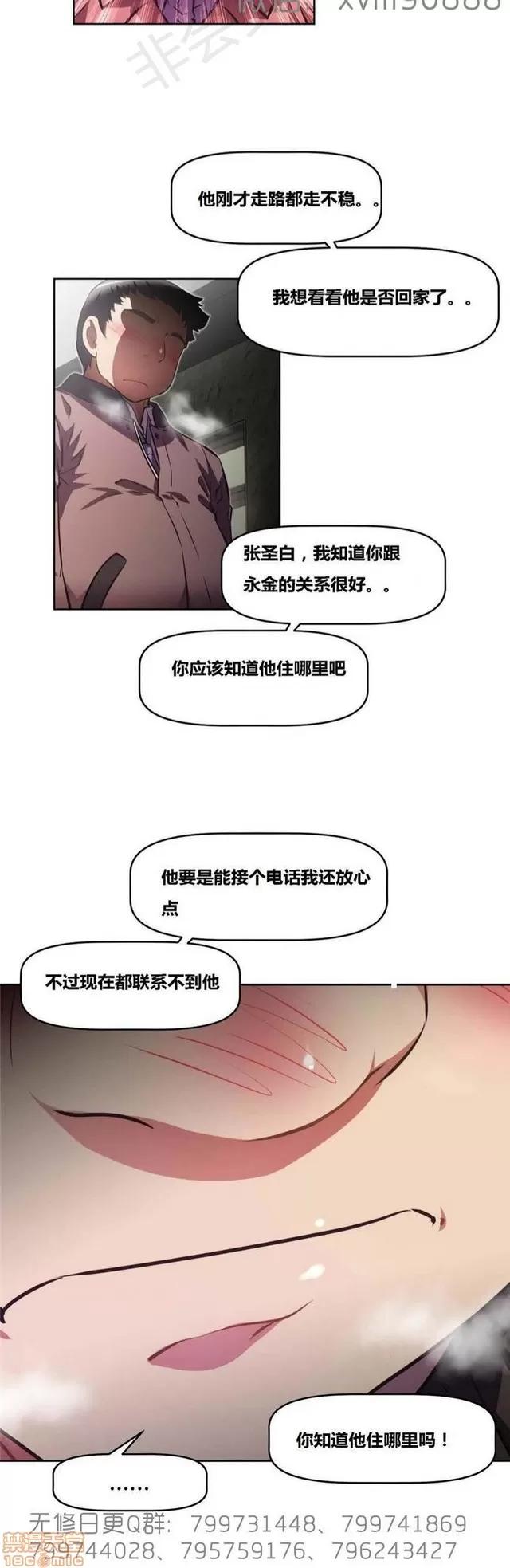我的超级女友 6542-6936.zip 第140页