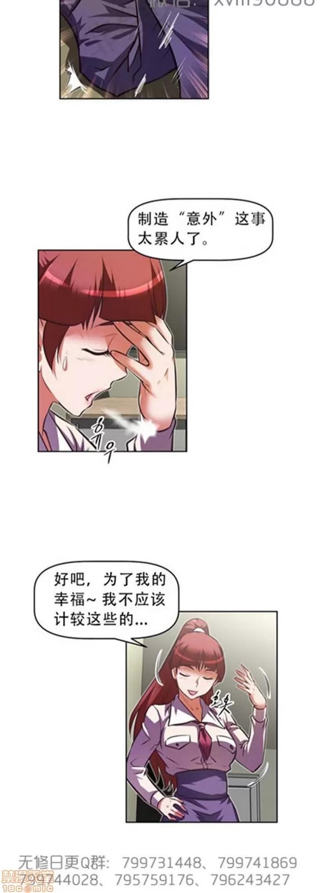我的超级女友 6542-6936.zip 第142页