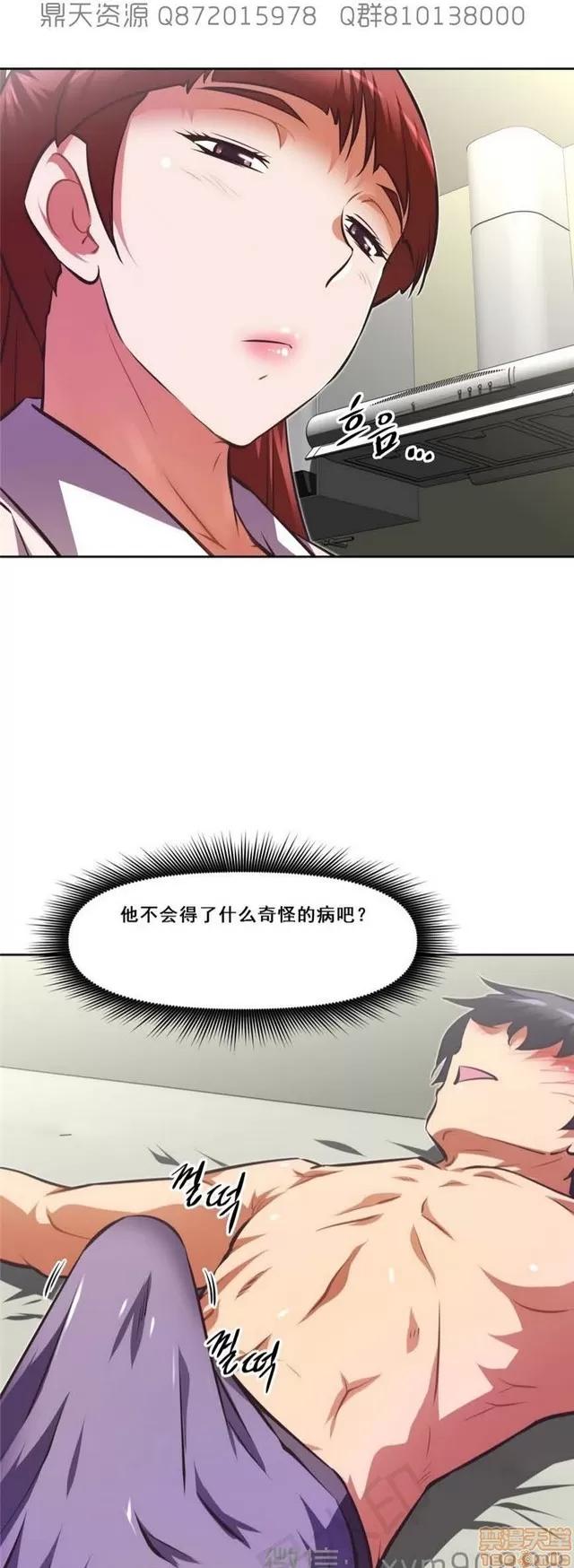 我的超级女友 6542-6936.zip 第145页