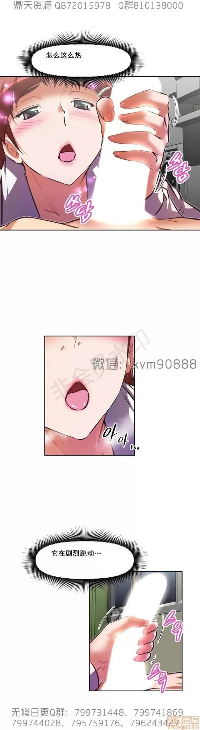 我的超级女友 6542-6936.zip 第156页