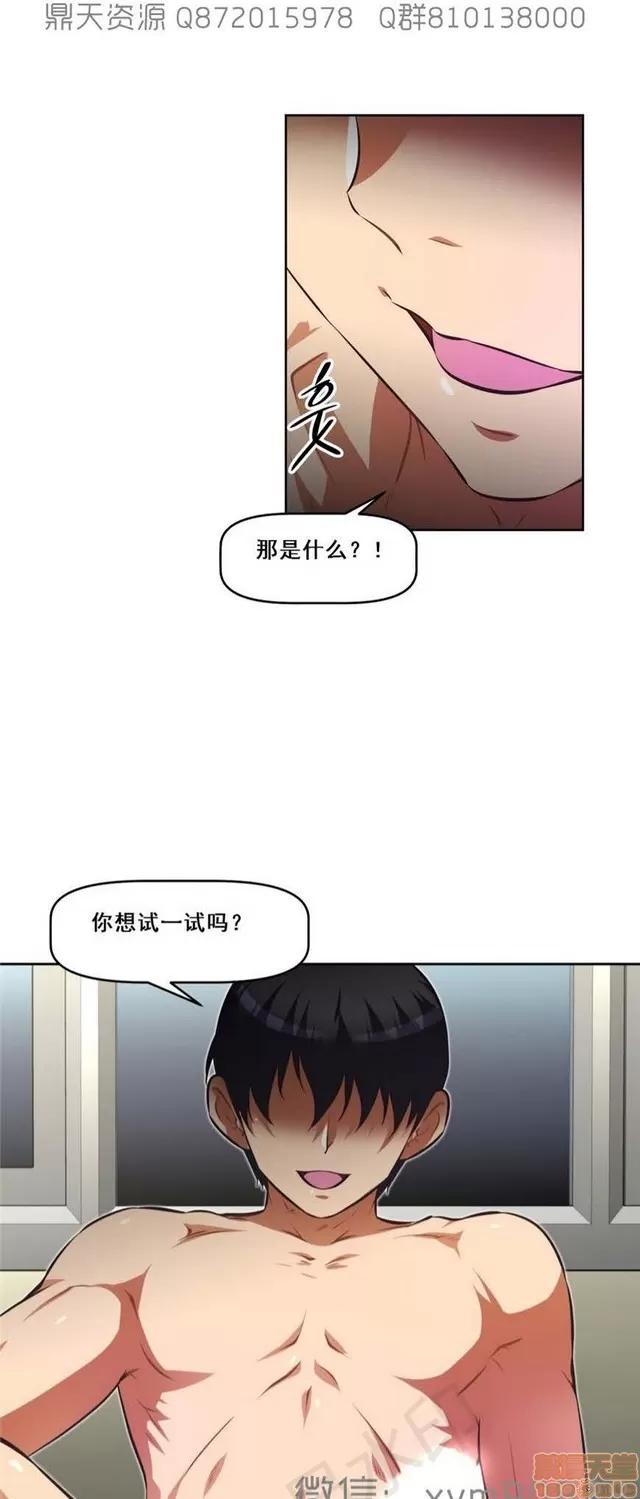 我的超级女友 6542-6936.zip 第159页
