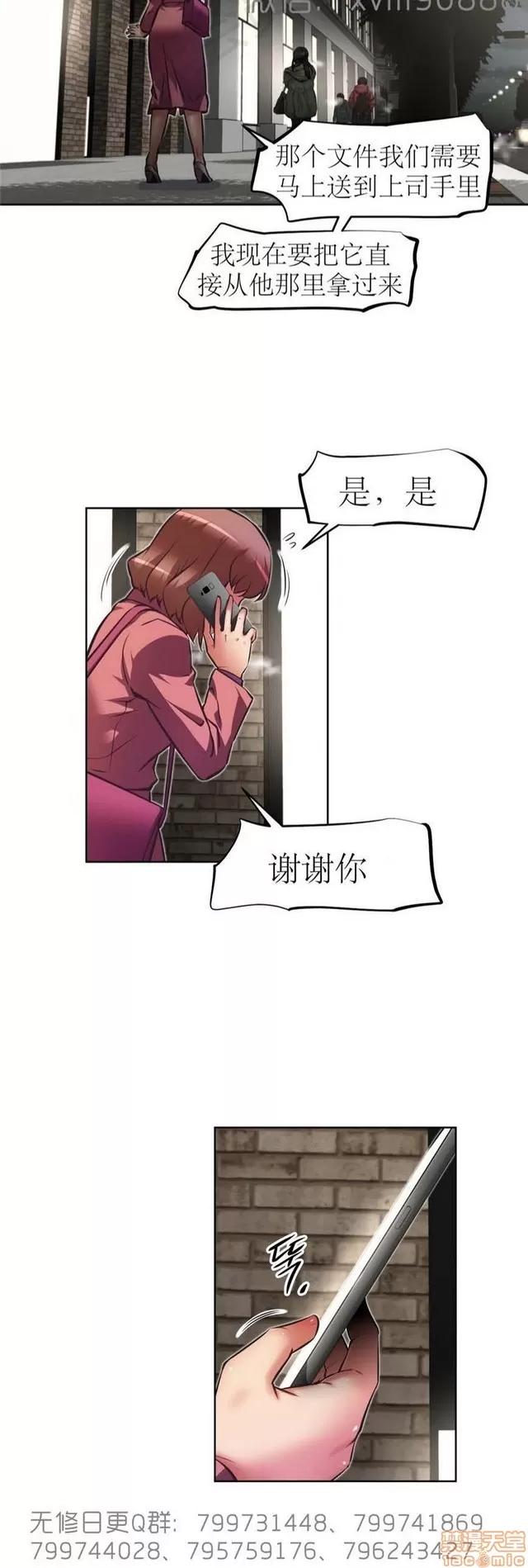 我的超级女友 6542-6936.zip 第169页