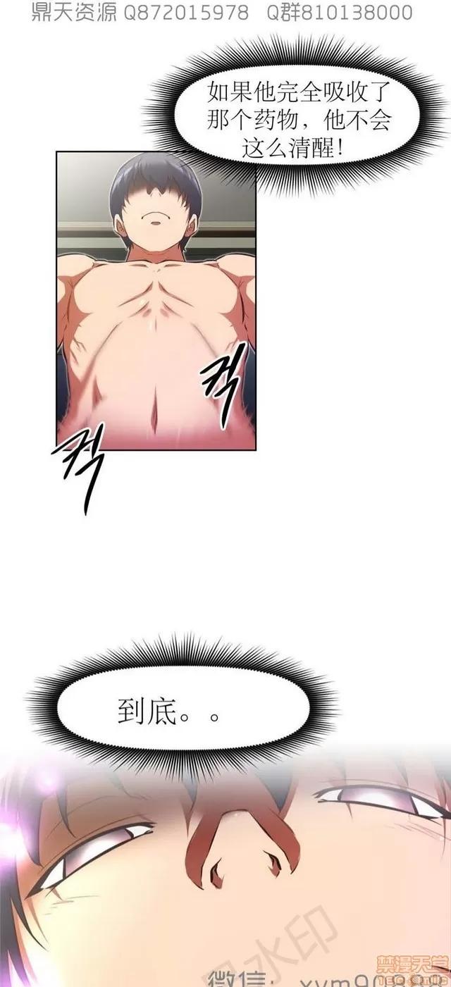 我的超级女友 6542-6936.zip 第192页