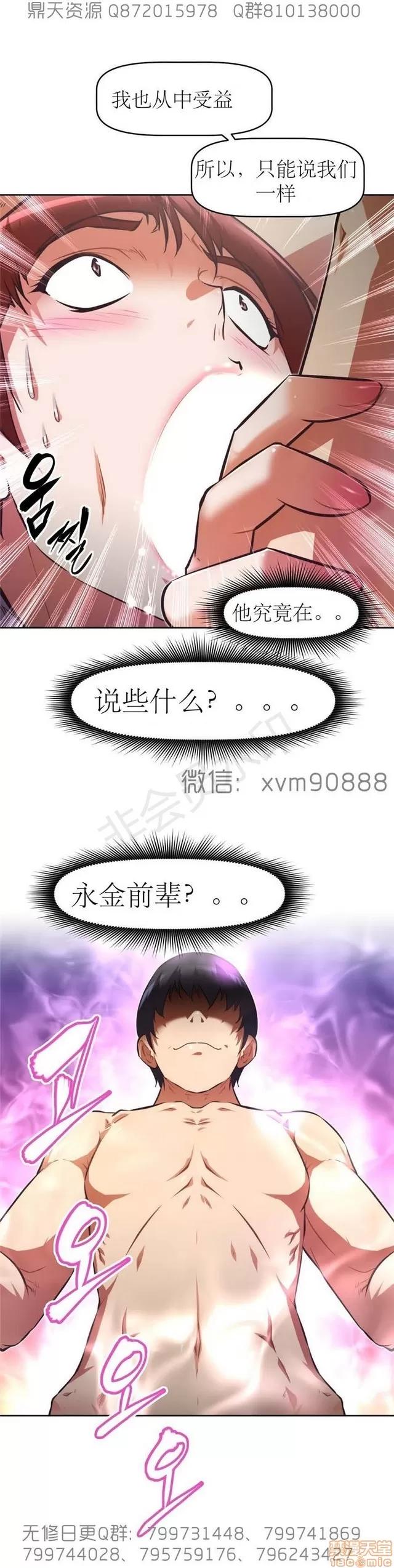 我的超级女友 6542-6936.zip 第196页