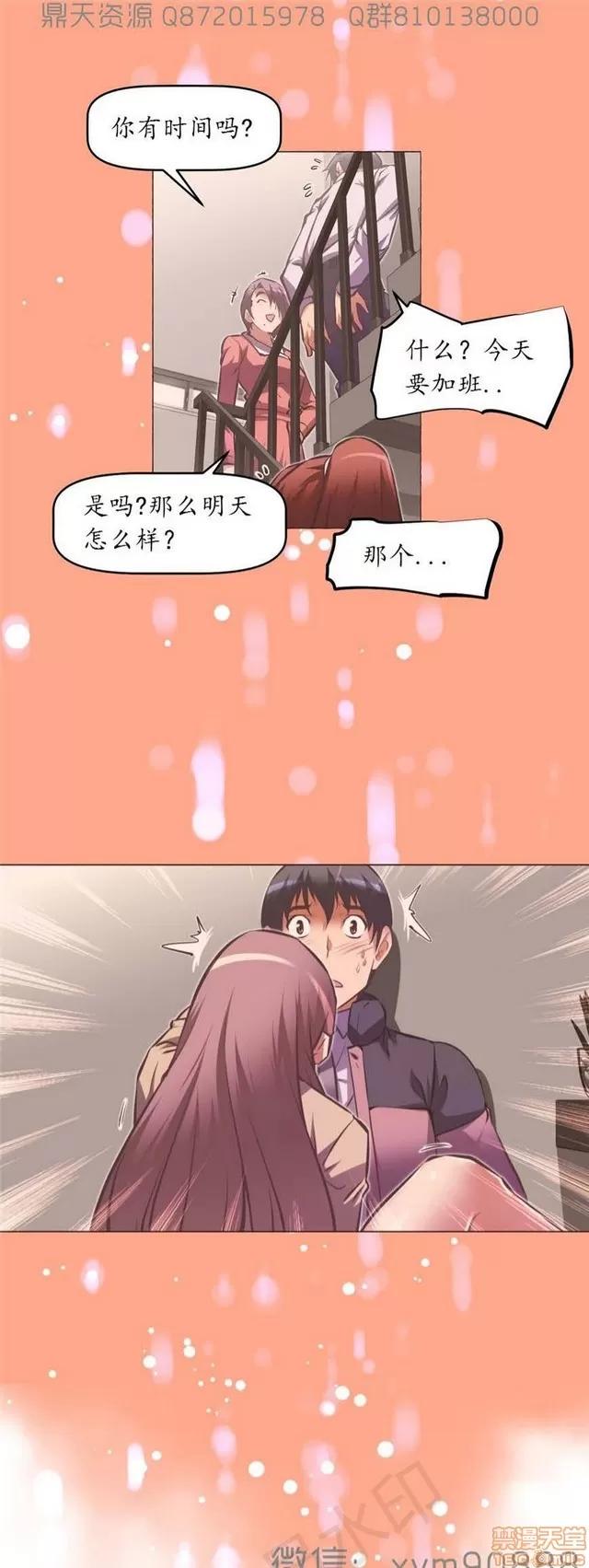 我的超级女友 6542-6936.zip 第228页