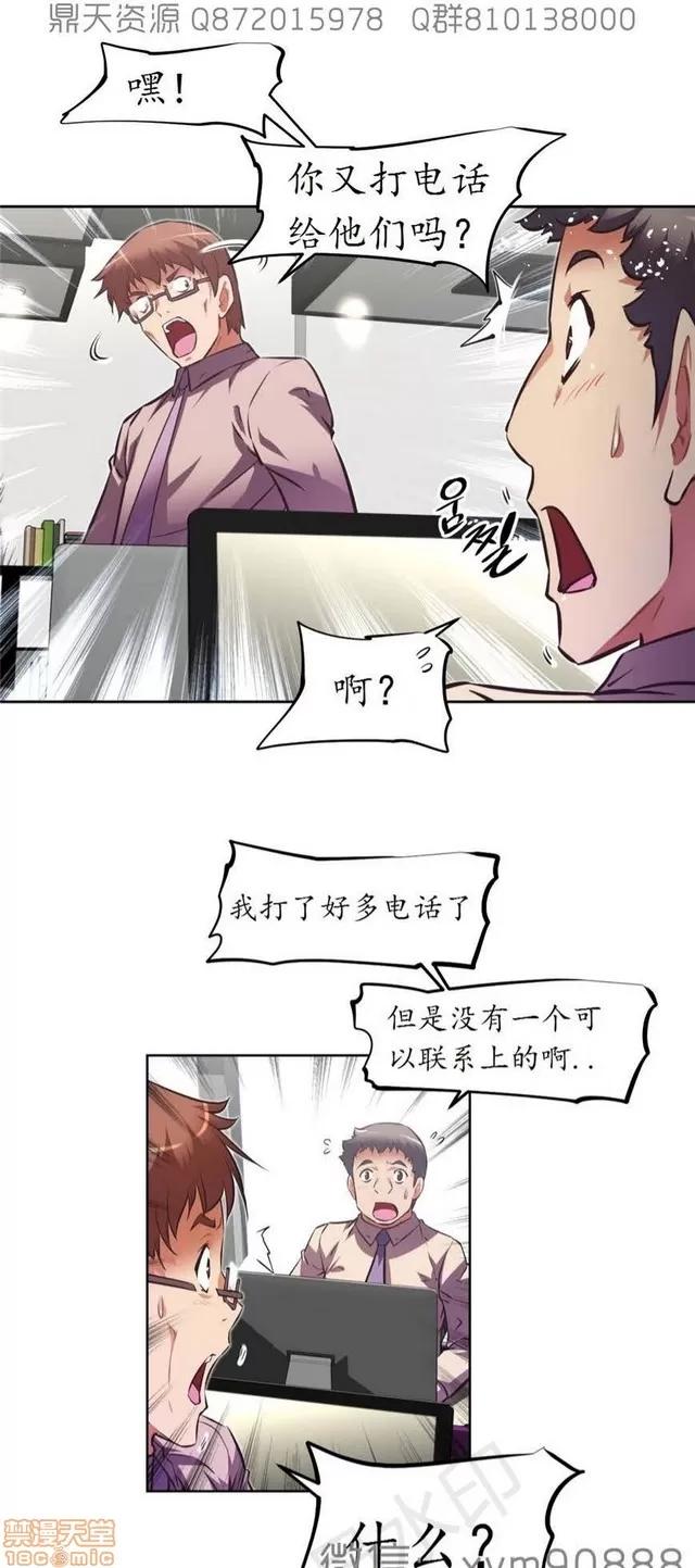 我的超级女友 6542-6936.zip 第289页