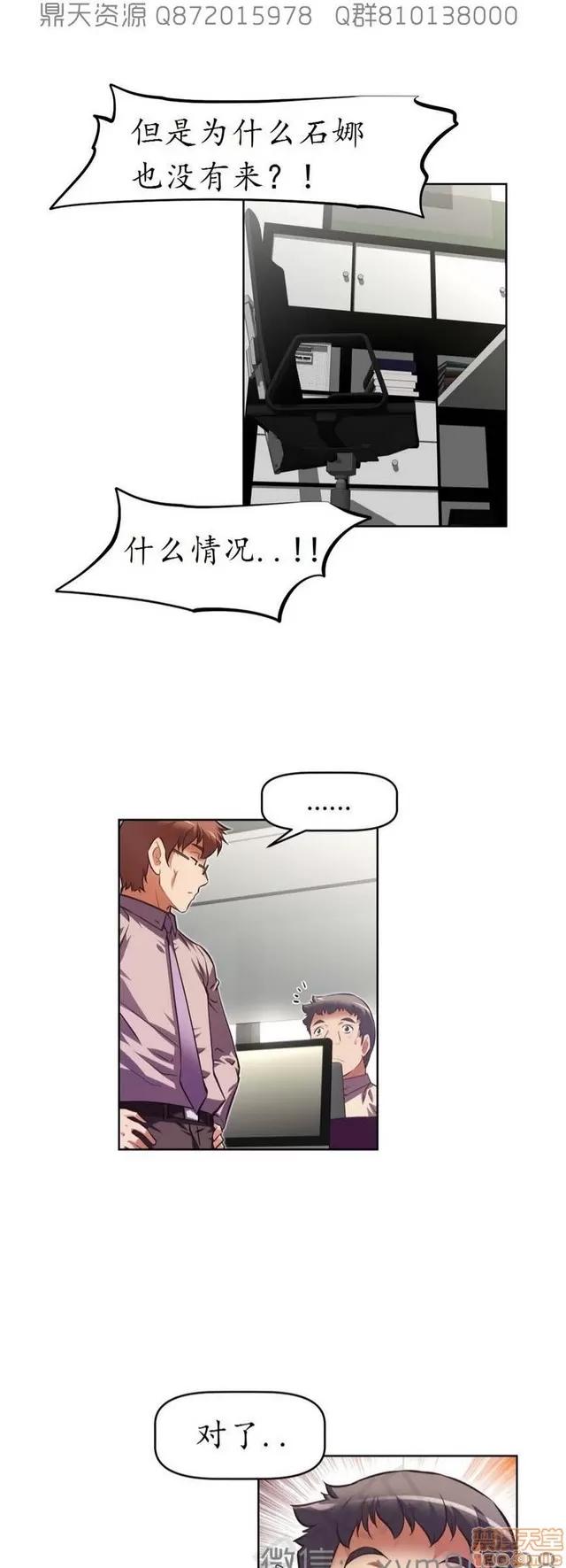 我的超级女友 6542-6936.zip 第291页