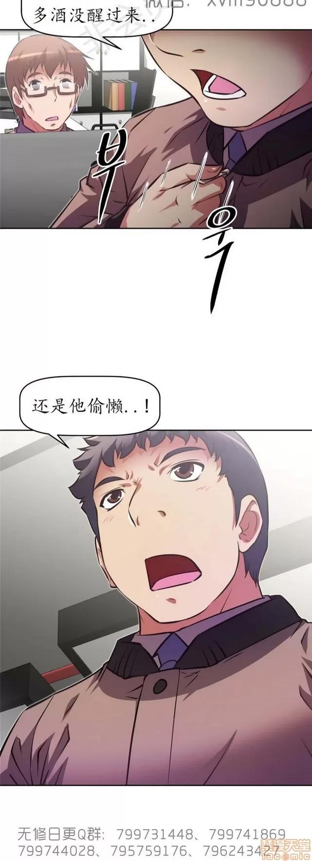 我的超级女友 6542-6936.zip 第306页