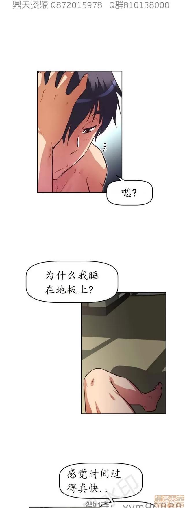 我的超级女友 6542-6936.zip 第309页