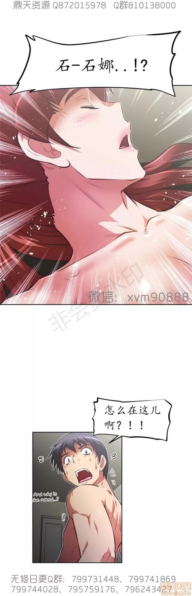 我的超级女友 6542-6936.zip 第313页