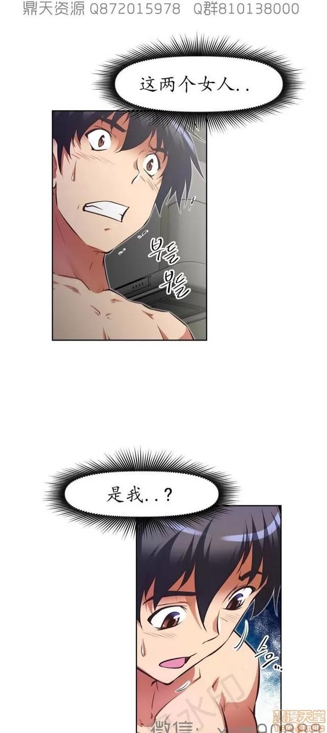 我的超级女友 6542-6936.zip 第320页