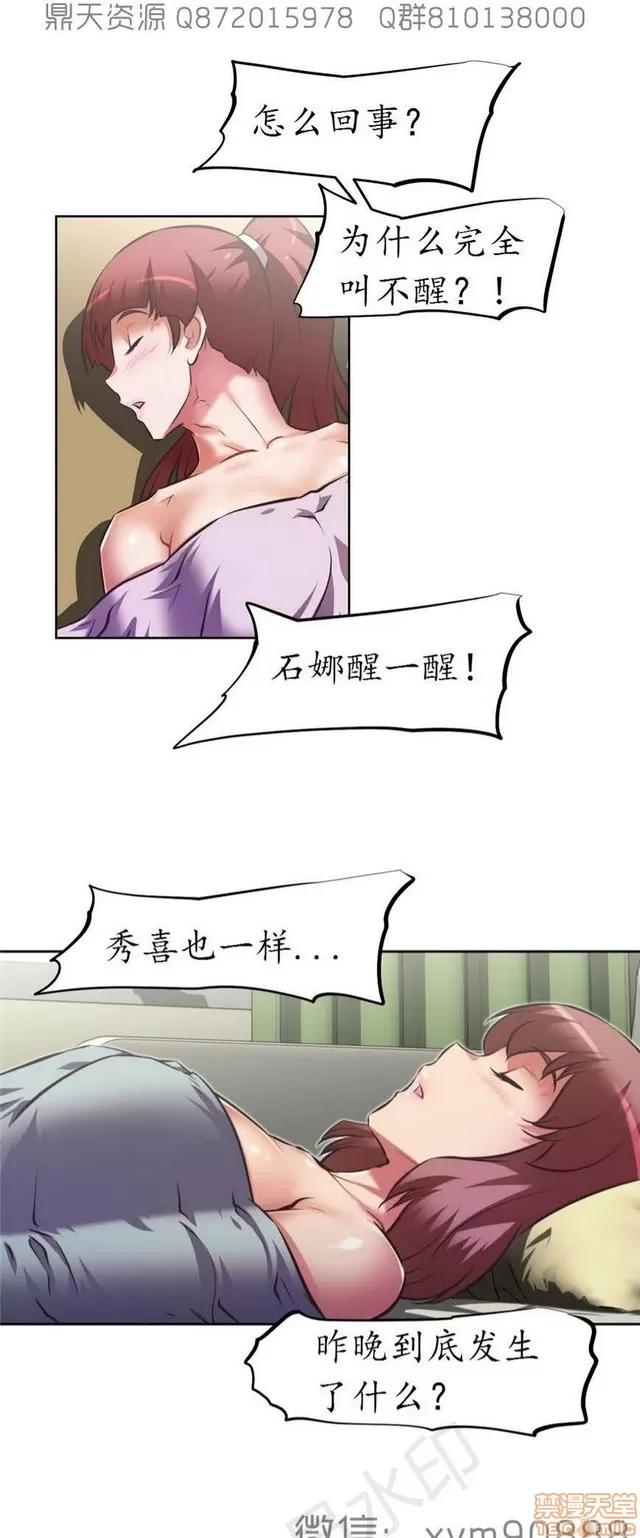 我的超级女友 6542-6936.zip 第330页