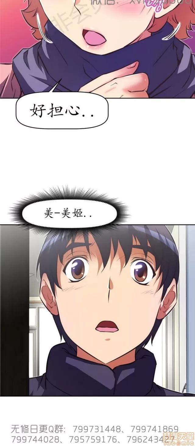 我的超级女友 6542-6936.zip 第341页