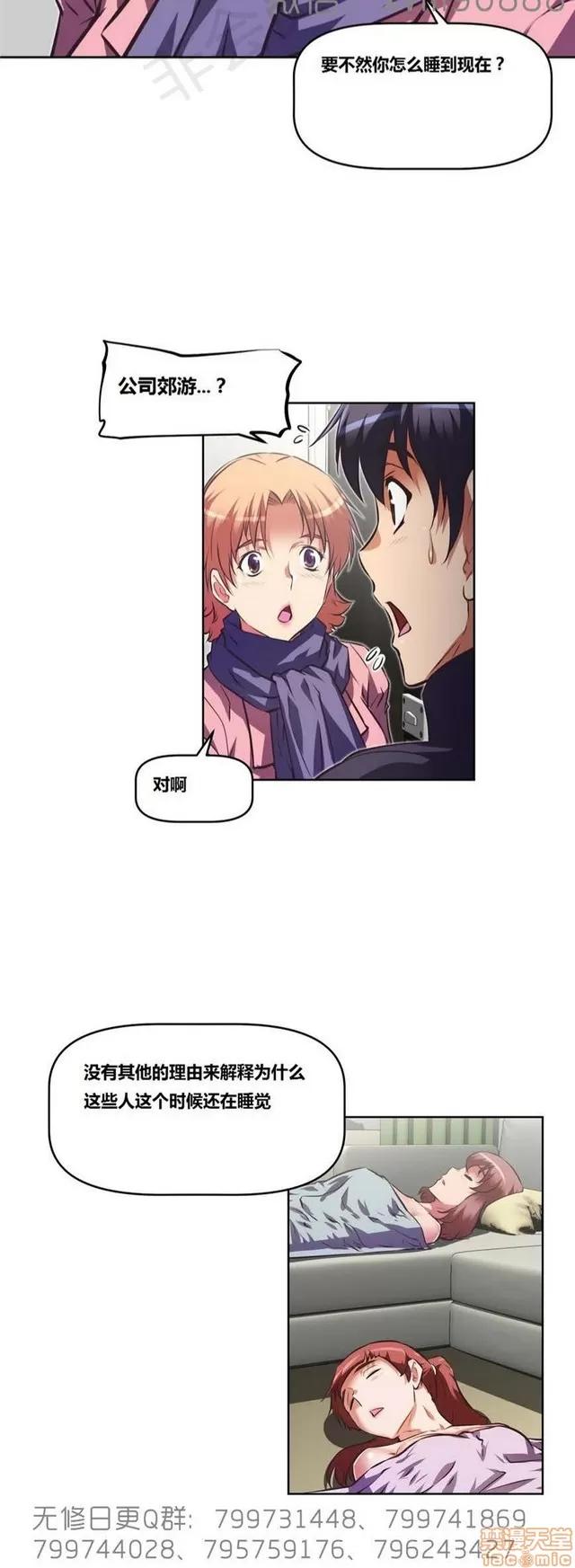 我的超级女友 6542-6936.zip 第354页