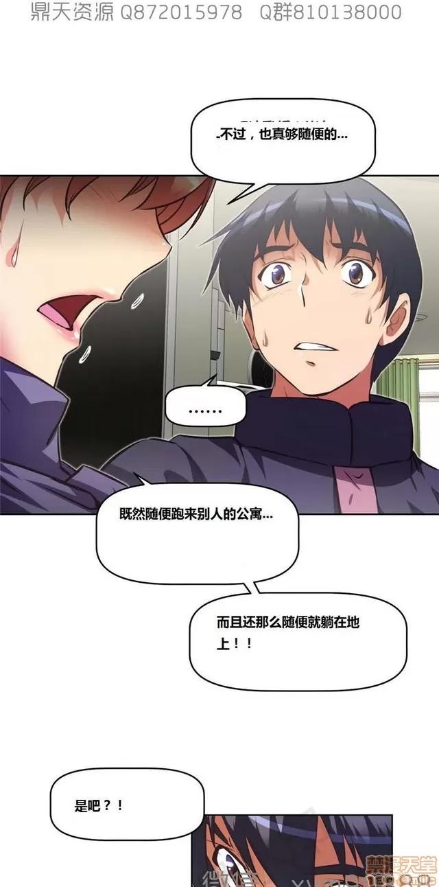 我的超级女友 6542-6936.zip 第355页