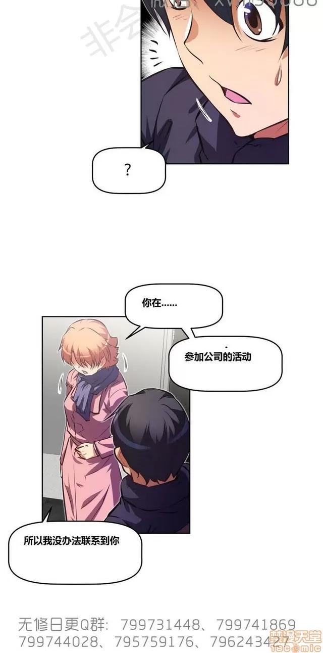 我的超级女友 6542-6936.zip 第356页