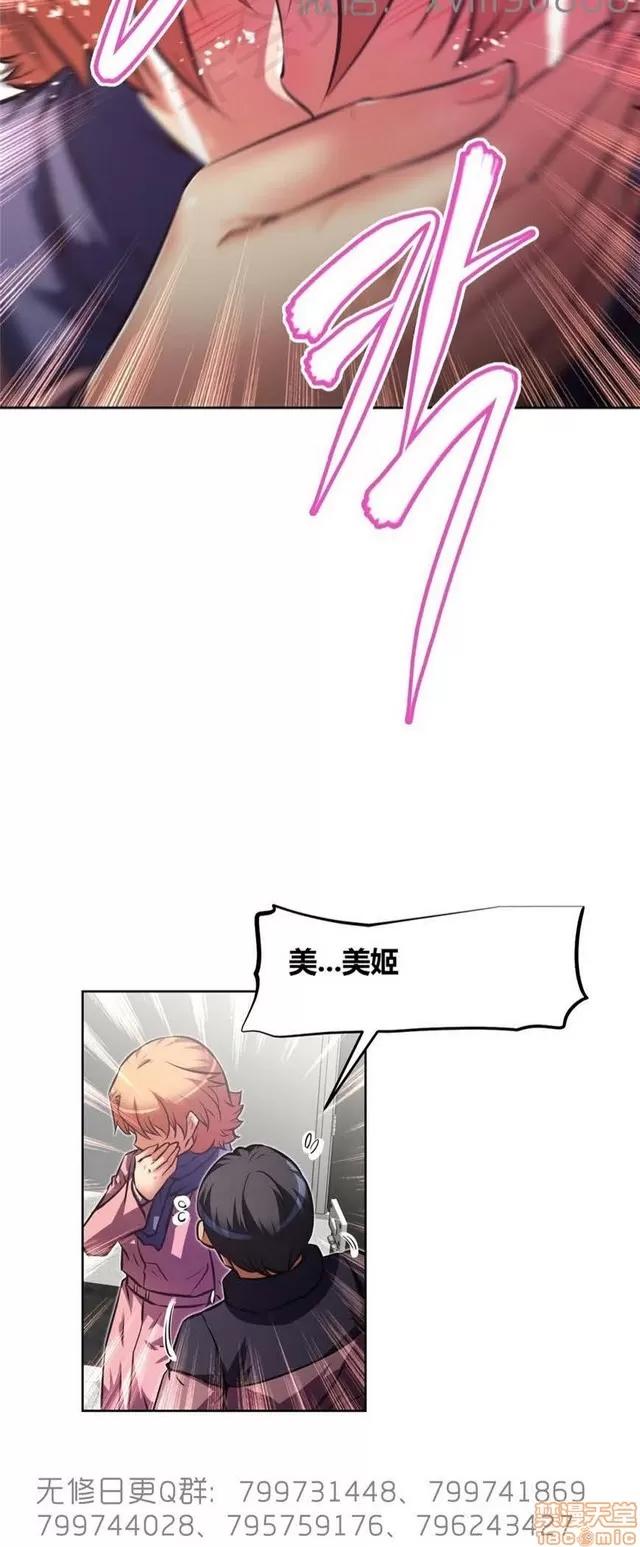 我的超级女友 6542-6936.zip 第368页