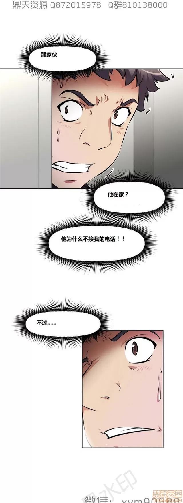 我的超级女友 6542-6936.zip 第371页