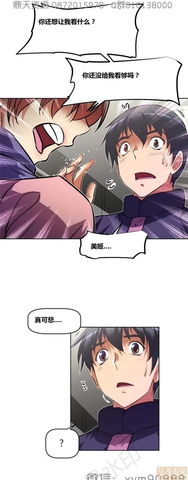 我的超级女友 6542-6936.zip 第378页