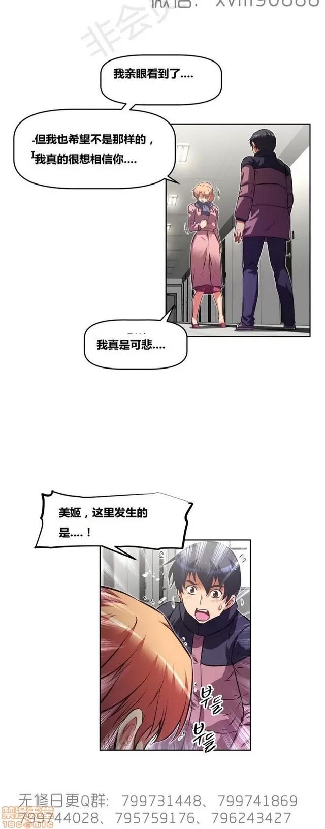 我的超级女友 6542-6936.zip 第379页