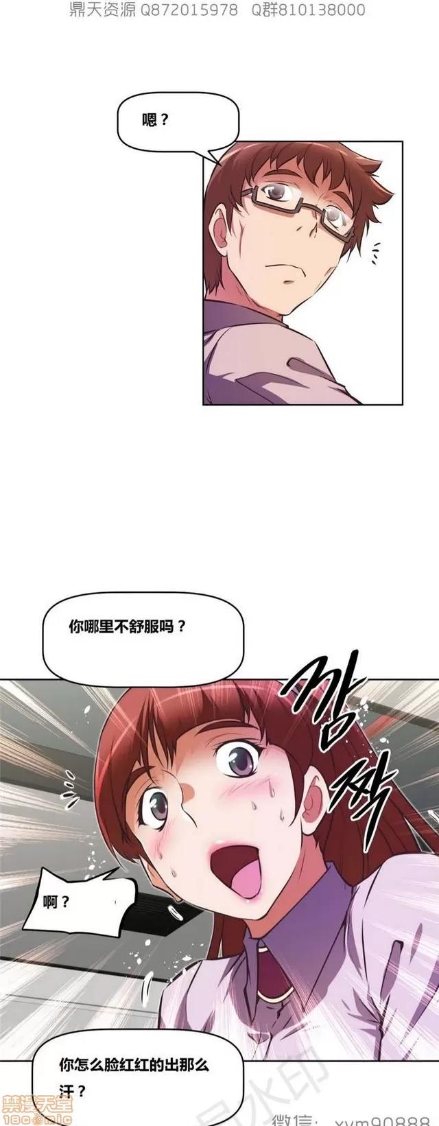 我的超级女友 6937-7297.zip 第9页