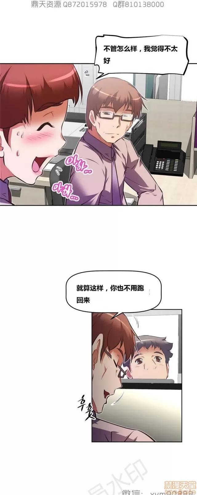 我的超级女友 6937-7297.zip 第11页