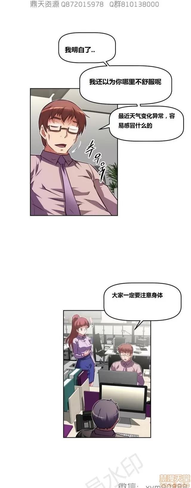 我的超级女友 6937-7297.zip 第13页