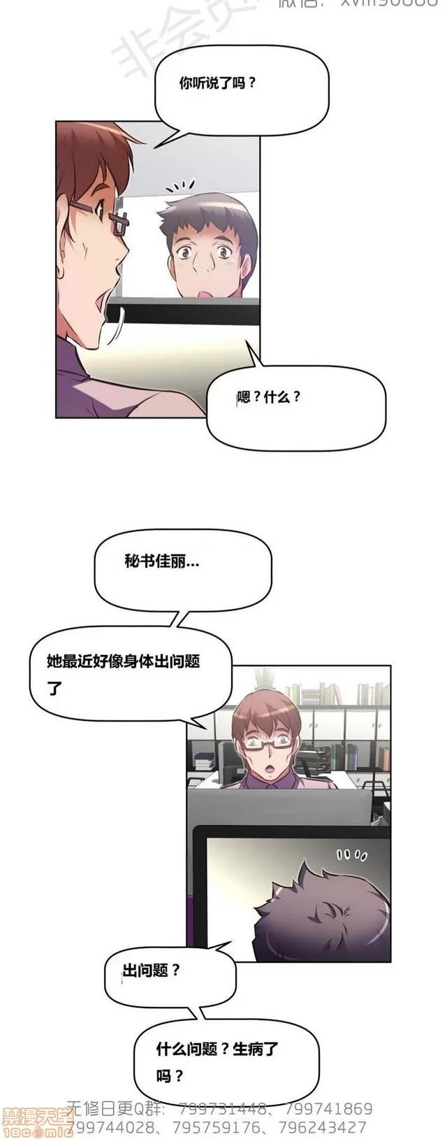 我的超级女友 6937-7297.zip 第14页