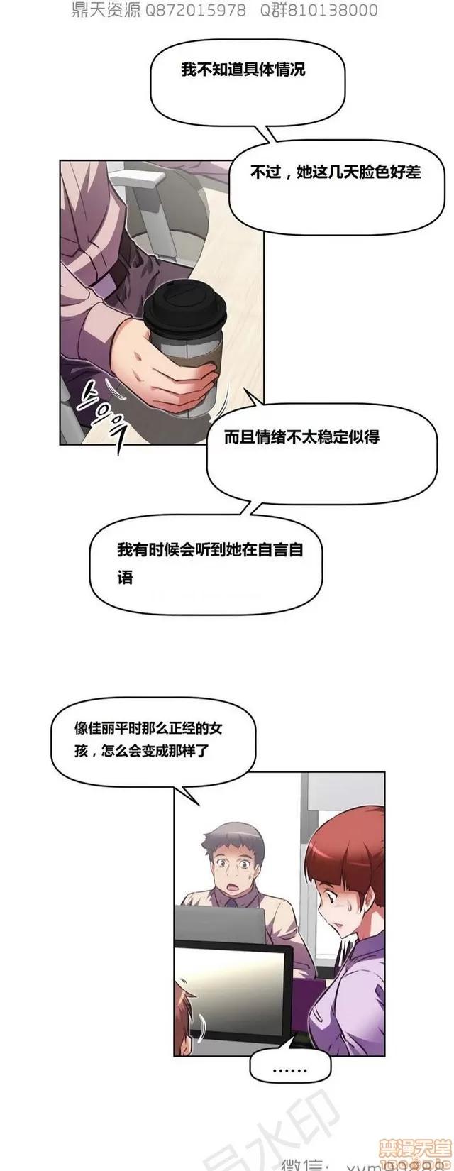 我的超级女友 6937-7297.zip 第15页