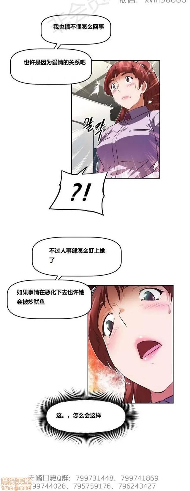 我的超级女友 6937-7297.zip 第16页