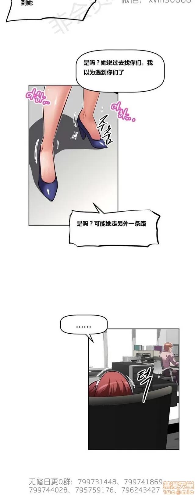 我的超级女友 6937-7297.zip 第18页