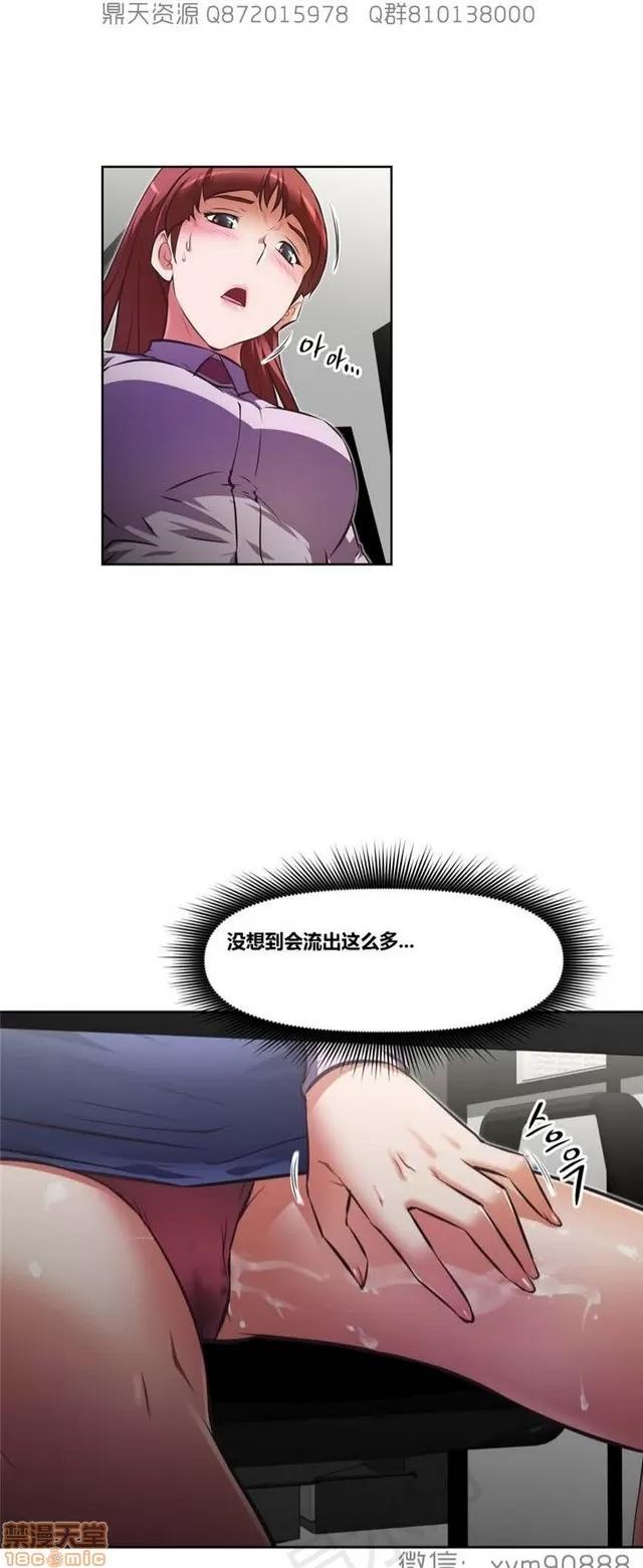 我的超级女友 6937-7297.zip 第19页