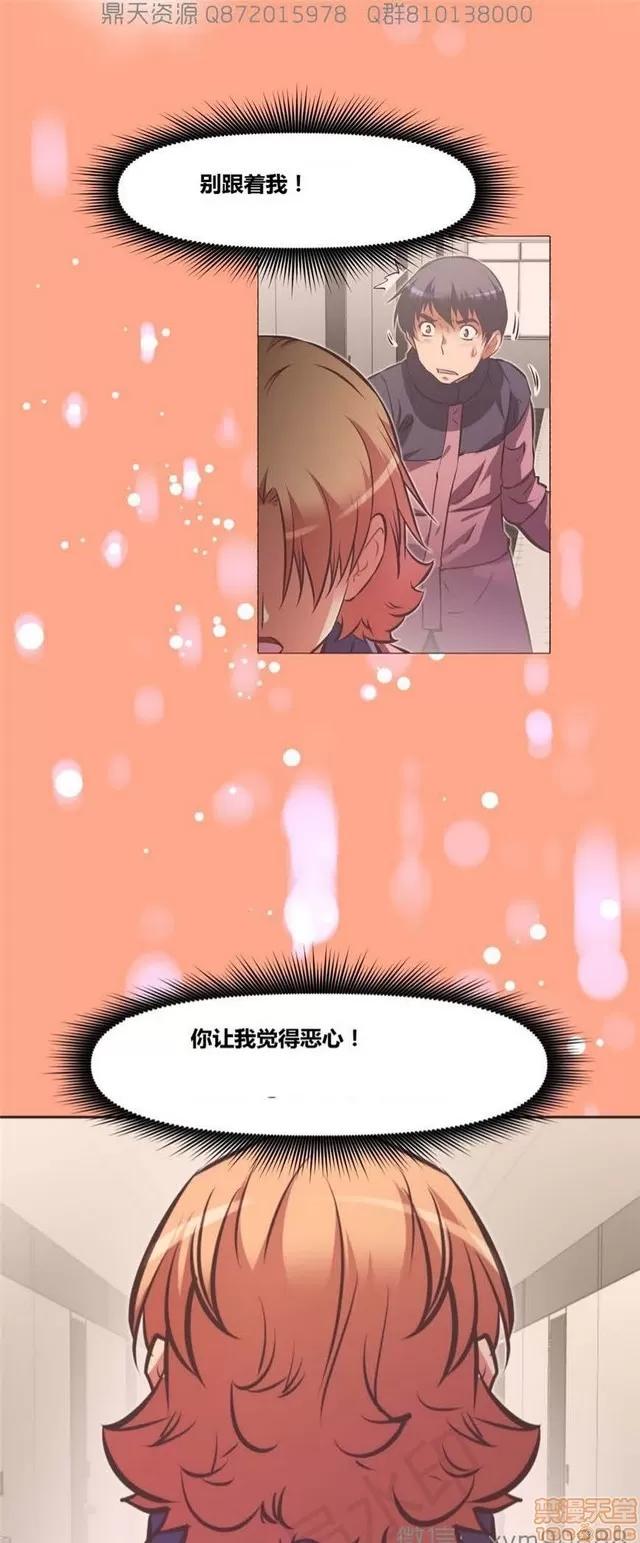 我的超级女友 6937-7297.zip 第35页