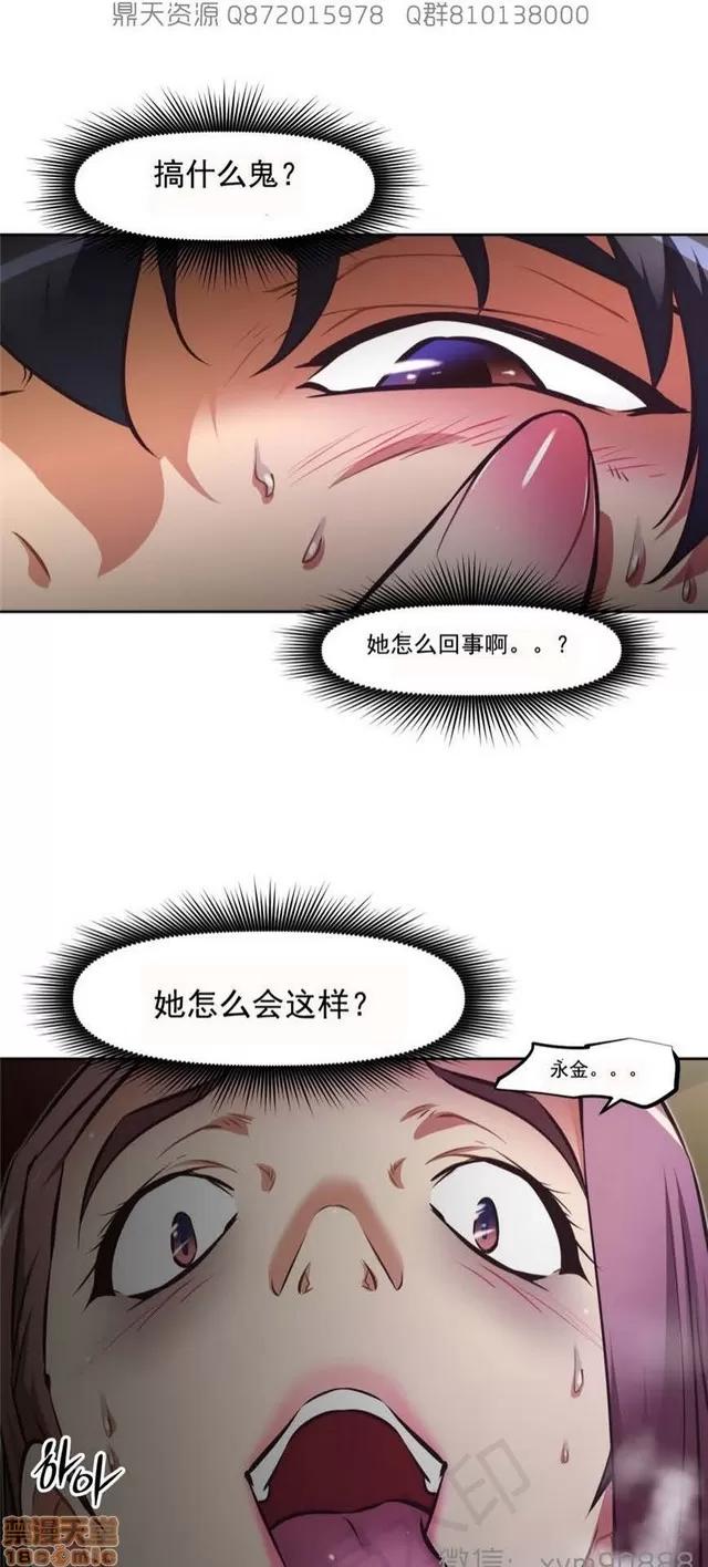 我的超级女友 6937-7297.zip 第59页
