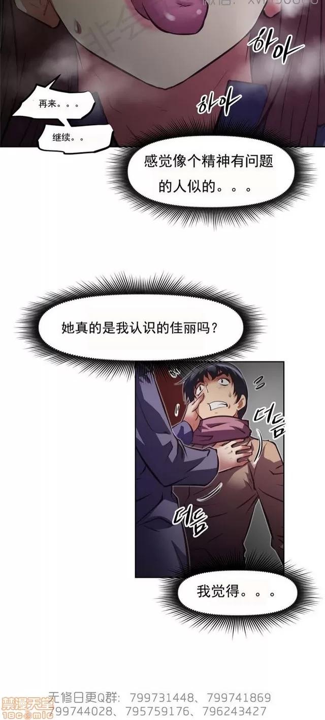 我的超级女友 6937-7297.zip 第60页