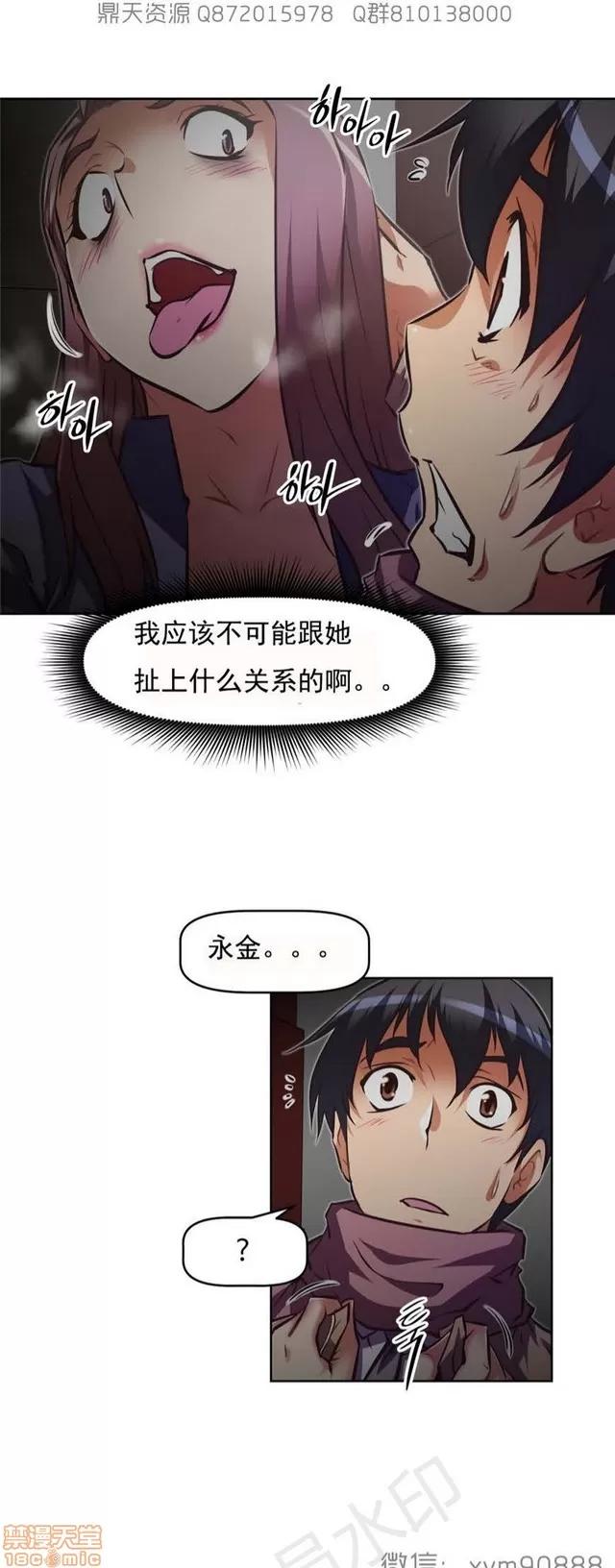 我的超级女友 6937-7297.zip 第61页