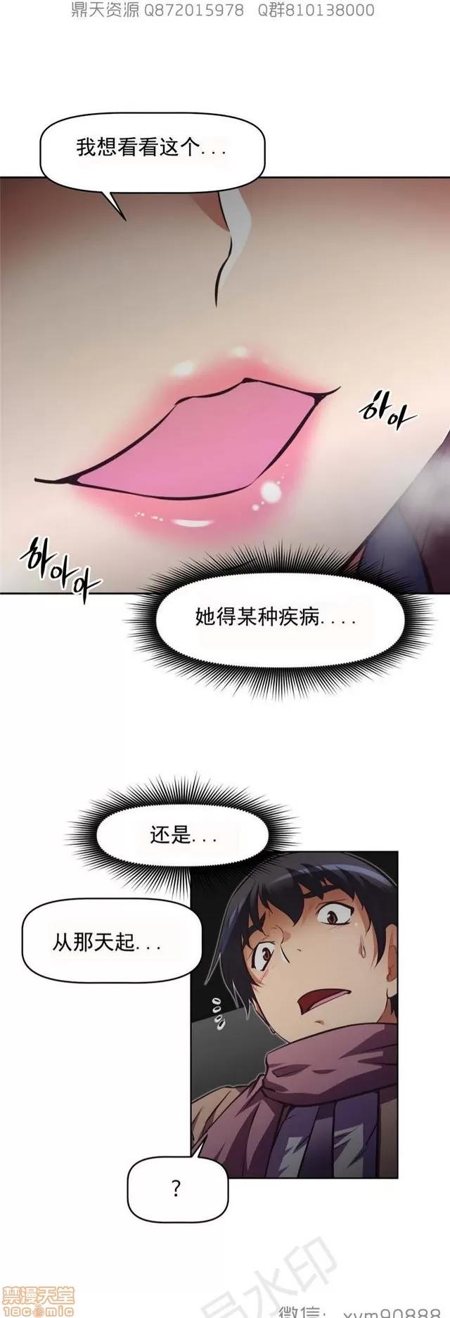 我的超级女友 6937-7297.zip 第67页