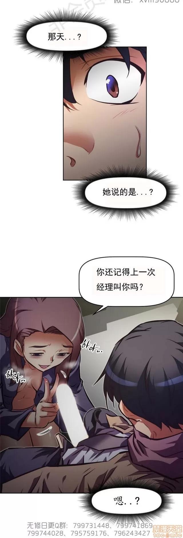 我的超级女友 6937-7297.zip 第68页