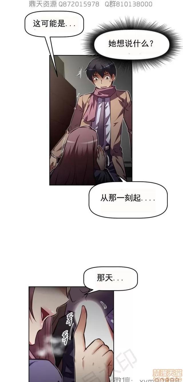 我的超级女友 6937-7297.zip 第69页
