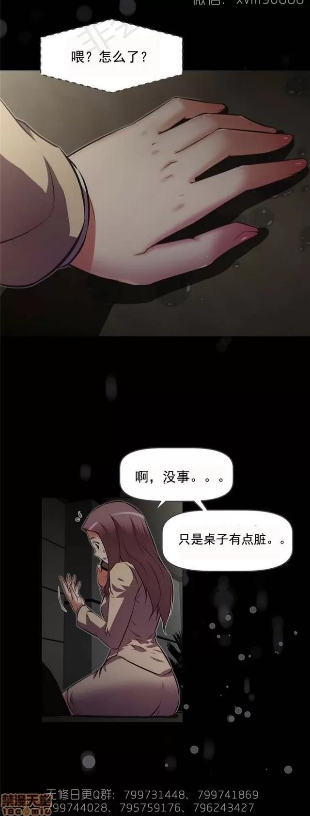 我的超级女友 6937-7297.zip 第82页