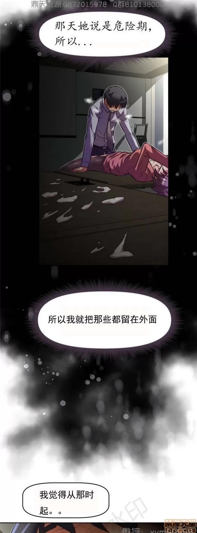 我的超级女友 6937-7297.zip 第87页