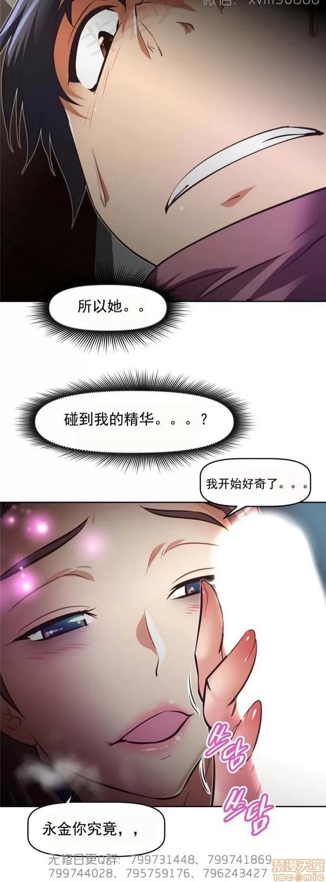 我的超级女友 6937-7297.zip 第88页