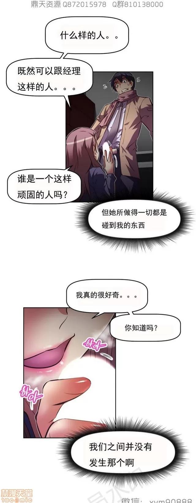 我的超级女友 6937-7297.zip 第89页