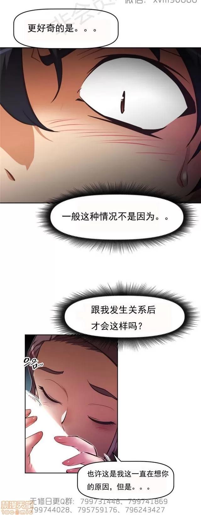 我的超级女友 6937-7297.zip 第90页