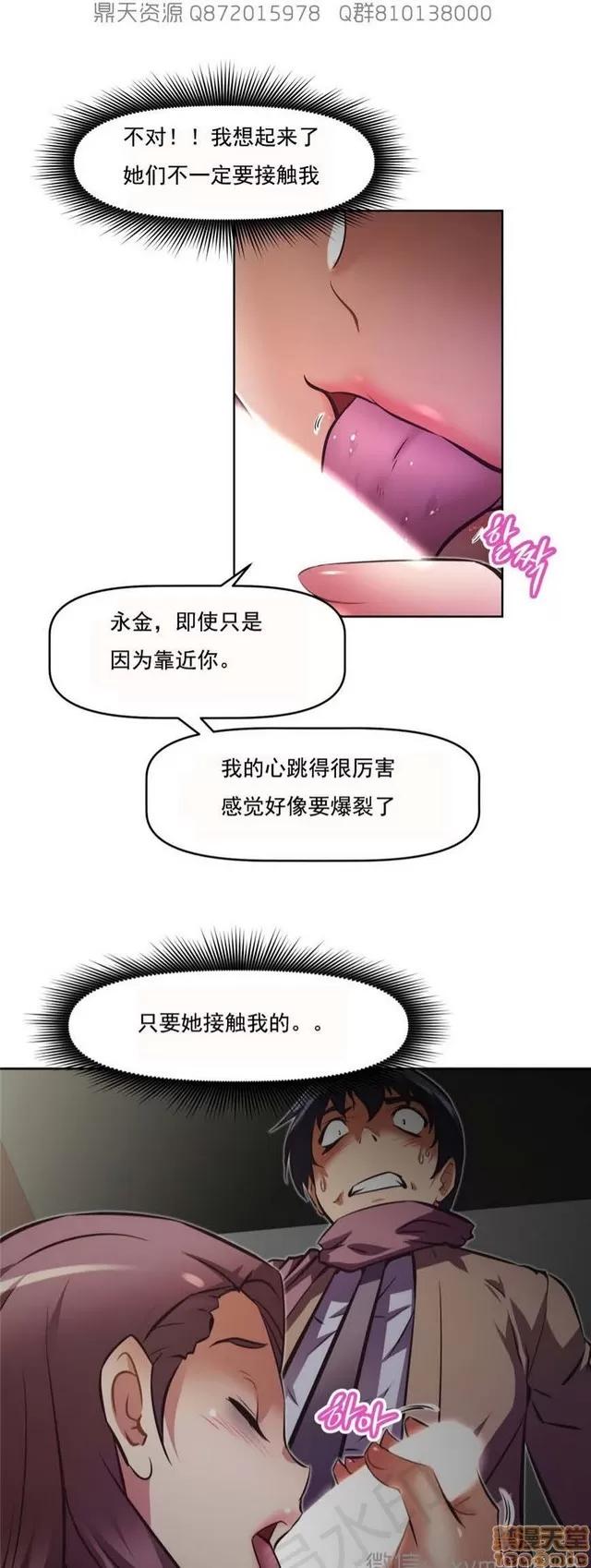 我的超级女友 6937-7297.zip 第91页