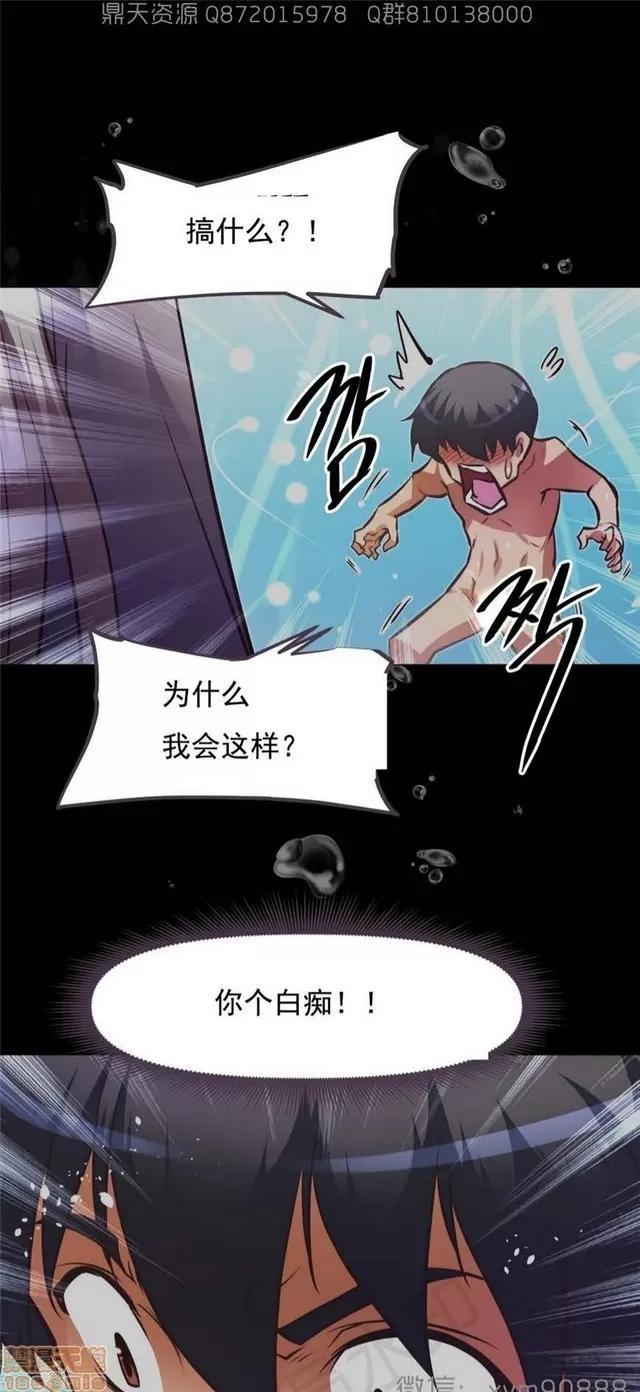 我的超级女友 6937-7297.zip 第100页
